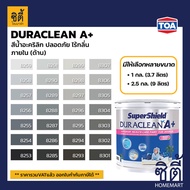TOA Paint Duraclean A+ ด้าน ภายใน ( 1กล. , 2.5กล. )( เฉดสี เทา ) สีผสม ทีโอเอ สีน้ำ สีทาอาคาร สีทาปูน สีทาบ้าน ดูราคลีน เอพลัส Aplus Catalog แคตตาล็อก