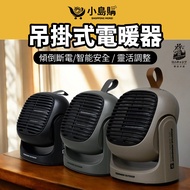 [Small Island Purchase] Lohas Do Not Exposed Heater Electric HT-502 Small Camping Outdoor Energy-Sav