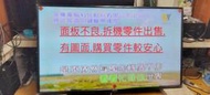 [三峽液晶維修站]HERAN禾聯(原廠)HD-50DF9電源機板(HS145D-1MF22)面板不良.零件出售