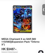 (收） PTCG M2 噴火龍X SAR MEGA Charizard X ex SAR [M2 110/080] Card
