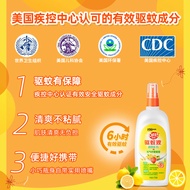 [Over 199 Minus 120 Yuan] SC Johnson Radar Ouhu Outdoor Mosquito Repellent Liquid Camping Picnic Ant