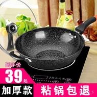 KY-$ Medical Stone Pan Frying Pan Non-Stick Pan Frying Pan Household Gas Gas Induction Cooker Non-Lampblack Frying Pan I