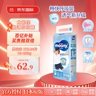 尤妮佳（MOONY）裤型拉拉裤畅透系列超大号尿不湿XXL26片13-28kg男小内裤