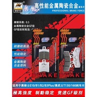 Suitable for Racing Pigeon Knight E10/S/R/B1/B2/B3 Dragon T360 Black Warrior T130/160 Brake Pads