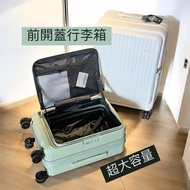 $260起 約5-7日有貨‼️ 新款日式 前開蓋行李箱 前揭式 前開 側開 可擴展 大容量 🧳 Luggage 20吋 hand carry 20-30吋大容量，順豐站自取，包運費
