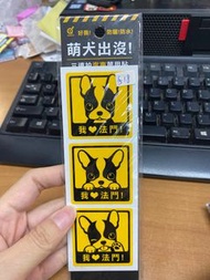 萌犬出沒 三連拍汽車萬用貼- 法鬥