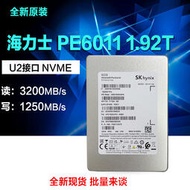 SK hynix海力士 PE6011 1.92T U2 PCIE NVME企業級SSD固態硬盤HPE