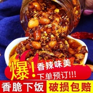 Oil Chilli Authentic Spicy and Crispy Fragrant Five-Nut Hot &amp; Spicy Sauce Dish Goes with Rice Mixed Noodles and Rice Sau