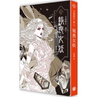 Hundred Ghosts Night Walk Volume 9: Banshee/[Reading BOOK] High-Quality BOOK Fair