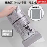 宜时代 应急尿袋男女便携式小便器方便尿袋户外旅游车载呕吐袋 升级吸水棉款1盒（4片装） 送1个遮羞膜