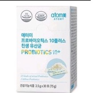 现货Atomy Probiotics plus 艾多美益生菌2.5g （30lpacks ）
