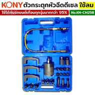 ALASKAR 21PCS หัวฉีดดีเซล EXTRACTOR เครื่องมือโลหะ Heavy Duty สนิมนิวเมติกหัวฉีดดีเซล PULLER Kit สำห