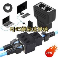 RJ45網線連接頭 網絡三通頭 水晶頭網絡布線直通頭 網絡跳線分支器 直通3口 (顏色：黑色)