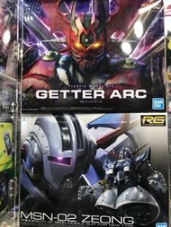 高達模型 RG 自護號 + HG 三一Arc