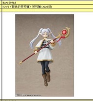 BANDAI S.H.FIGUARTS FRIEREN SHF (葬送的芙莉蓮)芙莉蓮[2025年版]