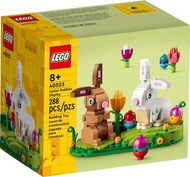 現時點交收‼️全新未開盒 LEGO 40523 Easter Rabbits 1盒 [謝絕"講價L"]