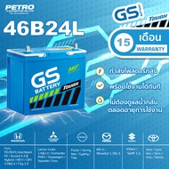 GS Battery ยีเอสแบตเตอรี่ 46B24L ขนาด 45 แอมป์ พร้อมใช้งานไม่ต้องเติมน้ำ ไม่ต้องชาร์ทไฟ