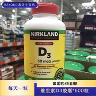 【良医】美國 Kirkland Vitamin D3 維生素D3 2000IU 600粒 Y