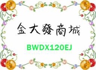 新北市-金大發 日立 BWDX120EJ(W)琉璃白 12KG AI 洗劑自動投入直立洗脫烘洗衣機 $43600