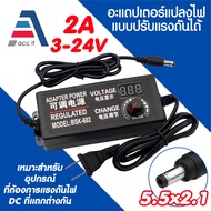 3-24V 2A Voltage Charger 5.5x2.1mm Head For DC Power Equipment Model BSK-602 With Digital Display
