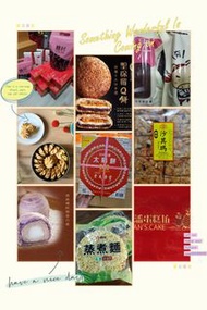 10/3截單 15/3油麻地交收 台灣代購小潘聖保羅躉泰鳳梨酥牛軋餅太陽餅
