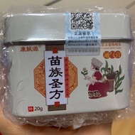 #Bangbijing Shengfang Miao ventilation ointment 20 grams per box邦必净圣方苗族通气膏一盒20克❈z12.22