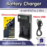 ที่ชาร์จถ่าน Smart USB Charger for 3.7 18650
