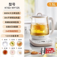 【5 YEAR WARRANTY】九阳养生壶办公室小型全自动加厚玻璃养身家用多功能煮茶器 Joyoung Multi-Function Electric Tea Maker 1.5L Health P