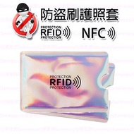 #N/A - 防盜刷護照套防NFC讀護照防RFID刷護照套
