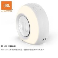 現貨 實體店面 JBL Horizon 白色 藍芽音響/藍牙喇叭音箱/支援USB充電/LED燈光喚醒/公司貨