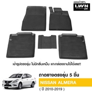 LWN4x4 ผ้ายางปูพื้นรถยนต์ Nissan ALMERA 2010-2019 มีขอบสูงกันน้ำหก ของแท้ LWN4x4 พรมปูพื้นรถ แผ่นยาง