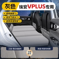 Aion V plus เตียงพับบนรถแบบพับได้พร้อมเบาะนั่งแบบพับได้สองชั้นสำหรับผู้ใหญ่และเด็ก อุปกรณ์เสริมรถยนต