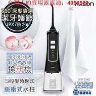 日本 AWSON 歐森 AW-2110 AW-1100 沖牙機 洗牙機 充牙器 洗牙神