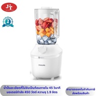 เครื่องปั่นน้ำผลไม้ Philips HR2041/00 กำลังไฟ 450 วัตต์ ความจุ 1.9 ลิตร