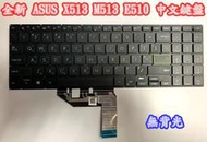 【全新 ASUS 華碩 X513 X513E X513EP M513 K513 M5600 中文鍵盤】鍵盤台北面交