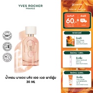 อีฟ โรเช Yves Rocher Matin Blanc Eau De Parfum 30 มล. น้ำหอม - คนอบอุ่น พร้อมมอบความรัก ให้ทุกคน
