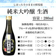 月桂冠 - 日本清酒月桂冠Gekkeikan純米大吟釀生酒 280ml #30197363 NAMASAKE