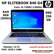 Notebook HP EliteBook 840 G4 CPU i5-7300U โน๊ตบุ๊คมือสอง SSD 256GB RAM 16GB  DISPLAY 14 inch FHD: 19