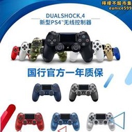 ps4手柄 無線震動手柄 五億限定 黑白紅藍星銀迷彩 國行