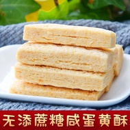 无蔗糖咸蛋黄酥千层酥孕妇老人无糖精食品健康零食饼干小吃"Control Sugar Xiaoyu26.5.9 Sugar-free Corn Cookies: High Blood Sugar, Pr