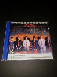 美亞 VCD 極度重犯 古天樂