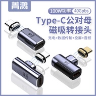 Type-c Magnetic Adapter 100W Elbow Magnetic Suction Head Mate30/40 Mobile Phone ipad Tablet Laptop M