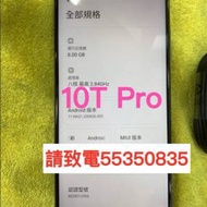 ❤️請致電55350835或ws我❤️Xiaomi Mi 10T Pro 256GB 5G上網小米99%新雙卡有Goog...