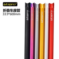 Litepro 412 Folding Car Seatpost Ultra Light Seatpost 33.9mm lp Plum Seatpost dahon dahon Popular