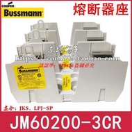 現貨美國BUSSMANN保險絲座 JM60200-3CR JM60200-2CR 600V 200A熔斷器