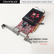 AMD FirePro V3900 การ์ดจอ 1GB (มือ2 พร้อมใช้งาน)