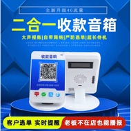 Business QR Code Scanner Cashier Speaker Two-In-One Payment Receipt Paper Machine Bluetooth Wireless