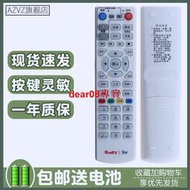 現貨中國電信百視通IPTV遙控器 同洲機頂盒N62071 N86091