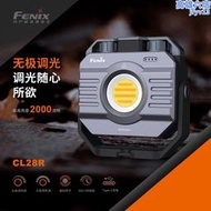 Fenix菲尼克斯CL28R工業露營燈無極調光強光超亮充放電戶外工作燈