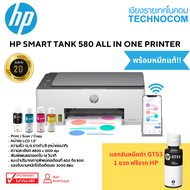 เครื่องพิมพ์ HP Smart Tank 500 /515 / 520 /580 All-in-One Printer 515 [WIFI,11/5ppm] One